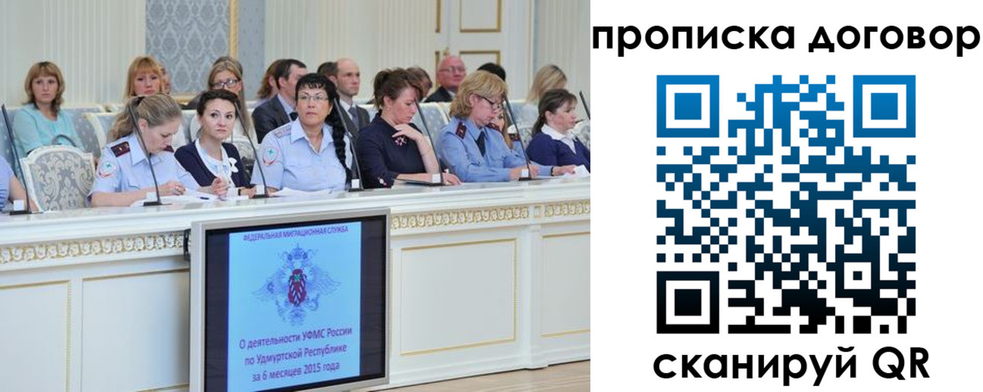 временная прописка в Знаменске