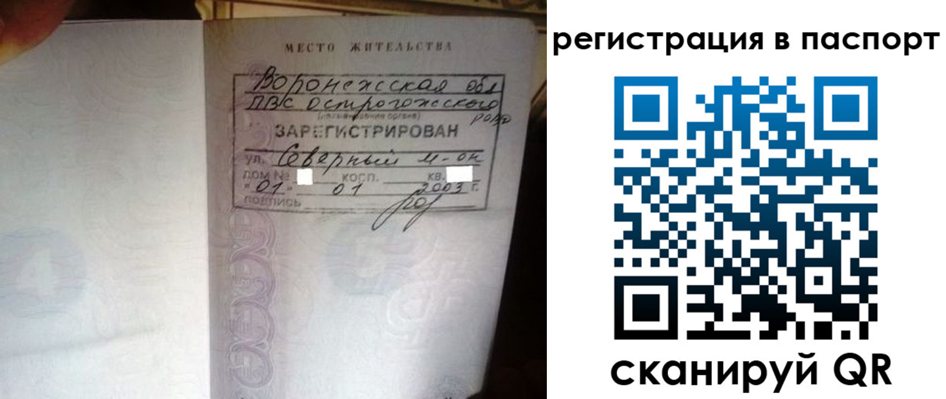 прописка для школы в Знаменске
