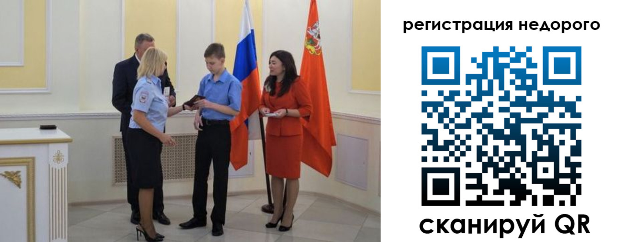временная регистрация в квартире в Знаменске