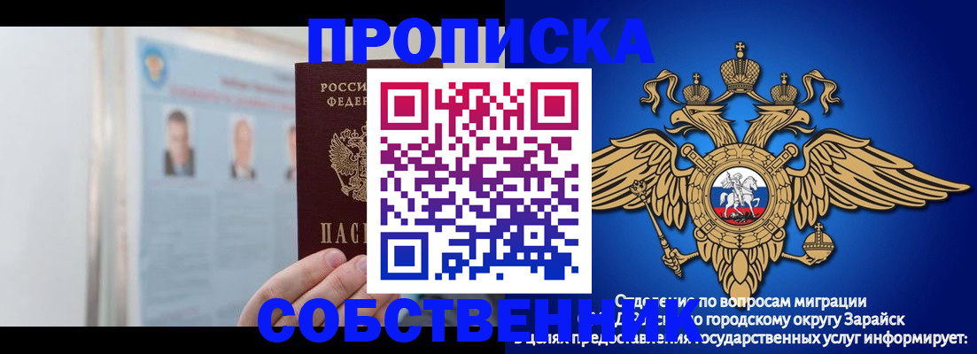 прописка поиск в Знаменске