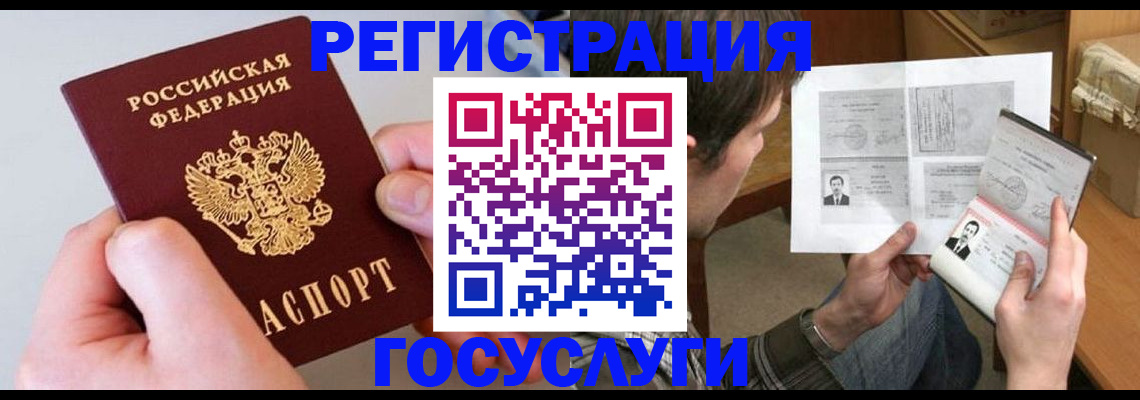 миграционный учет в Знаменске