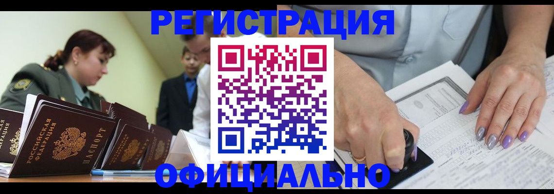 регистрация для дет. сада в Знаменске