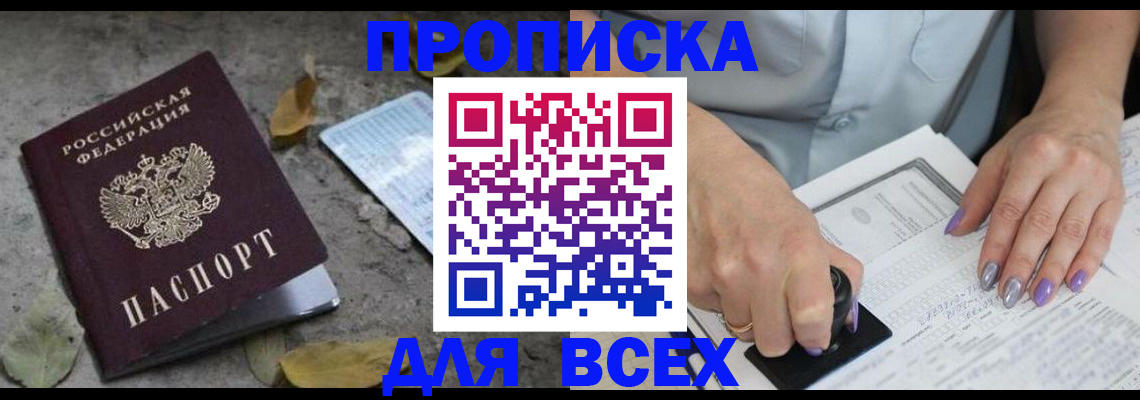 временная регистрация в квартире в Знаменске