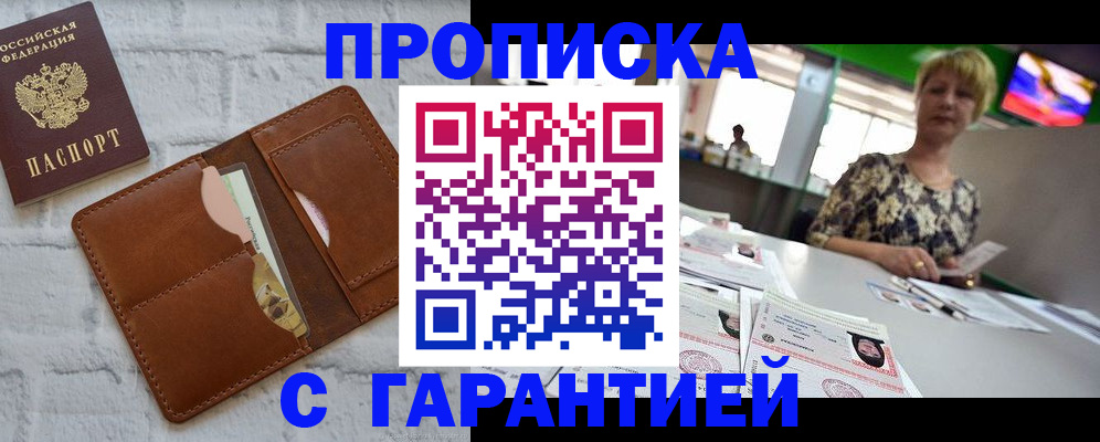 регистрация для дет. сада в Знаменске