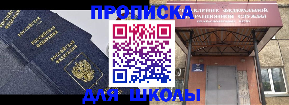 временная регистрация гарантия в Знаменске