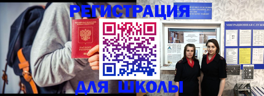 миграционный учет в Знаменске